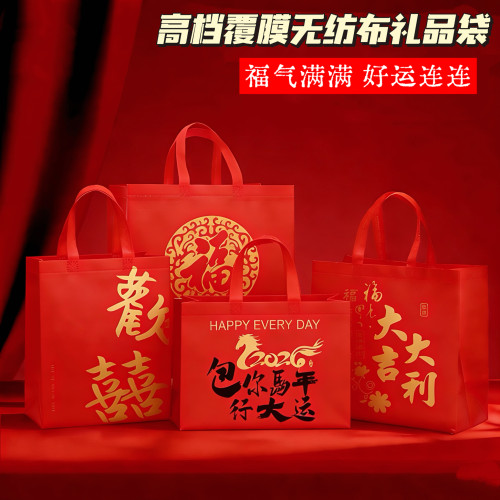 喜庆覆膜加厚红色无纺布手提袋子