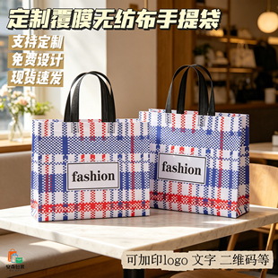 经典覆膜无纺布手提袋高档服装店购物袋礼品袋环保加厚可加印logo