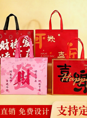 红色礼品袋节日新年加厚烟酒超大覆膜购物袋年会广告无纺布手提袋