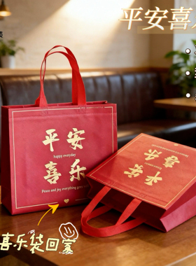 红色礼品袋无纺布手提袋子送礼购物袋礼袋伴手礼开学包装袋定制