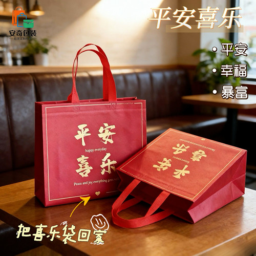 红色无纺布手提袋礼品袋