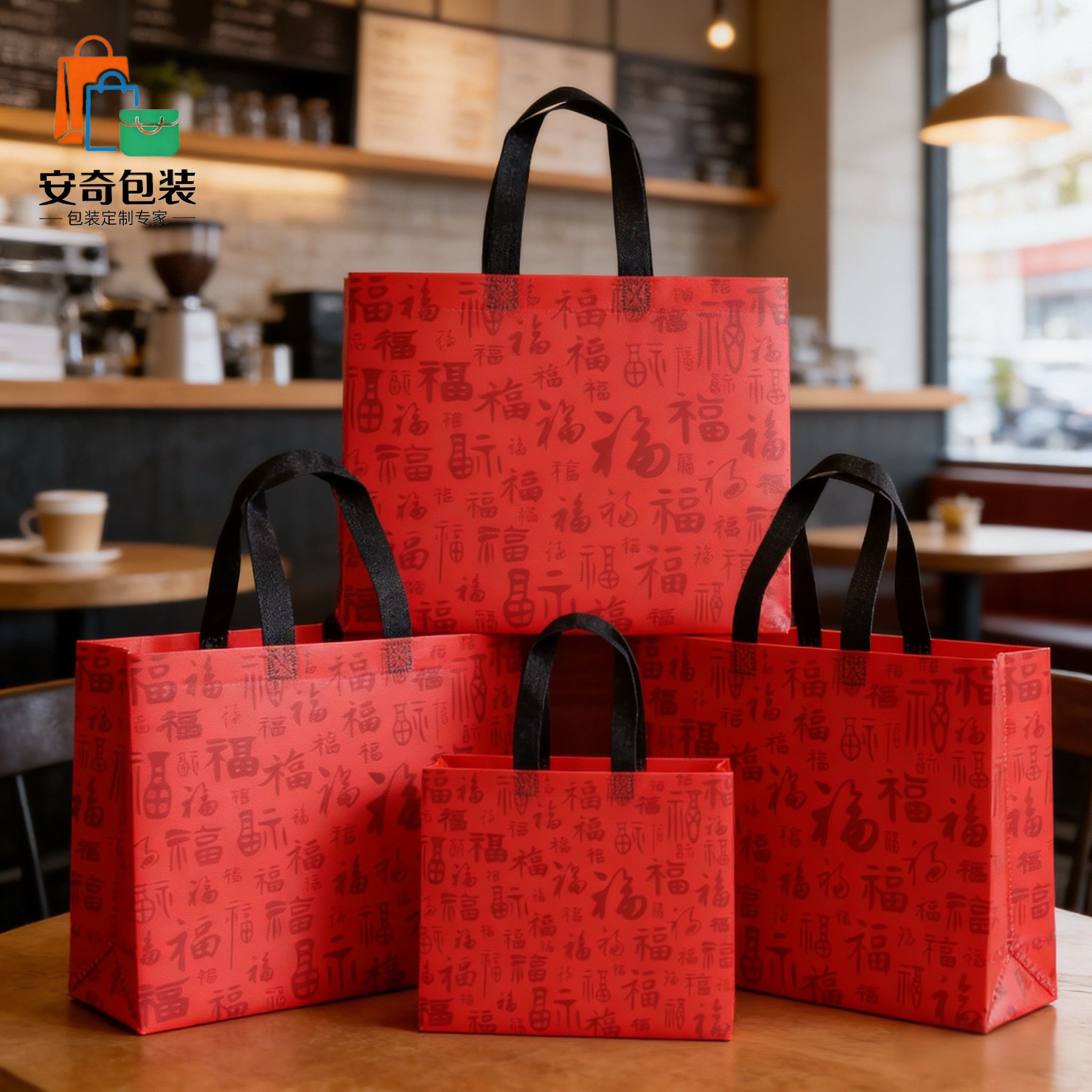 红色礼品袋无纺布手提袋子新年送礼购物袋喜庆包装可定制安奇包装,包装,无纺布包装袋,淘宝优惠券,粉丝福利购,淘宝优惠卷