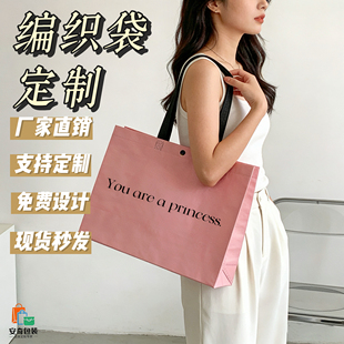 编织袋手提袋定制礼品袋购物袋广告袋环保袋手拎袋加厚PP编织袋子