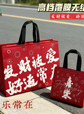 喜庆红色无纺布包装袋服装店袋子送礼婚庆生日礼物伴手礼袋礼品袋
