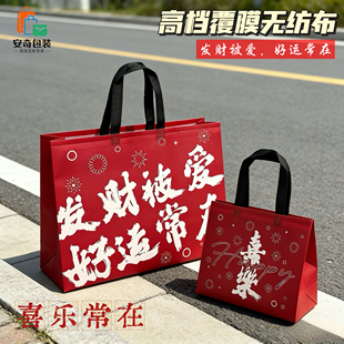 喜庆红色无纺布包装 袋手送礼购物袋生日礼物伴手礼可定制