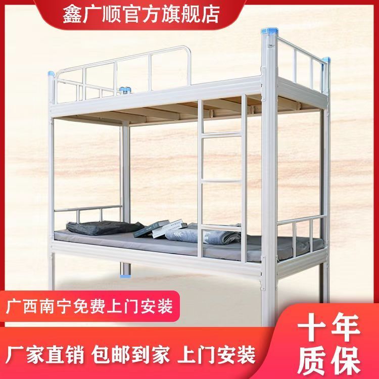 南宁学生宿舍上下铺铁架床学校员工简约双层铁床架双人铁架床厂家