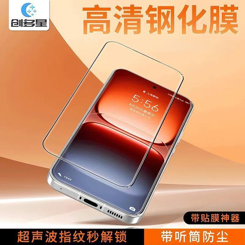 创多星适用红米K80pro冠军版 红米K80至尊版 超清 全屏无孔 听筒防尘 无尘仓秒贴钢化膜