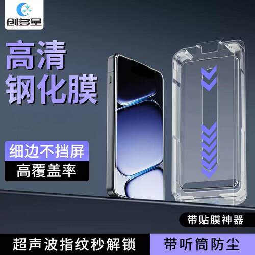 创多星适用华为mate90promax无尘仓钢化膜Mate80Pro高清AR膜Mate70全屏无孔nova16ultra无尘舱pura90秒贴盒