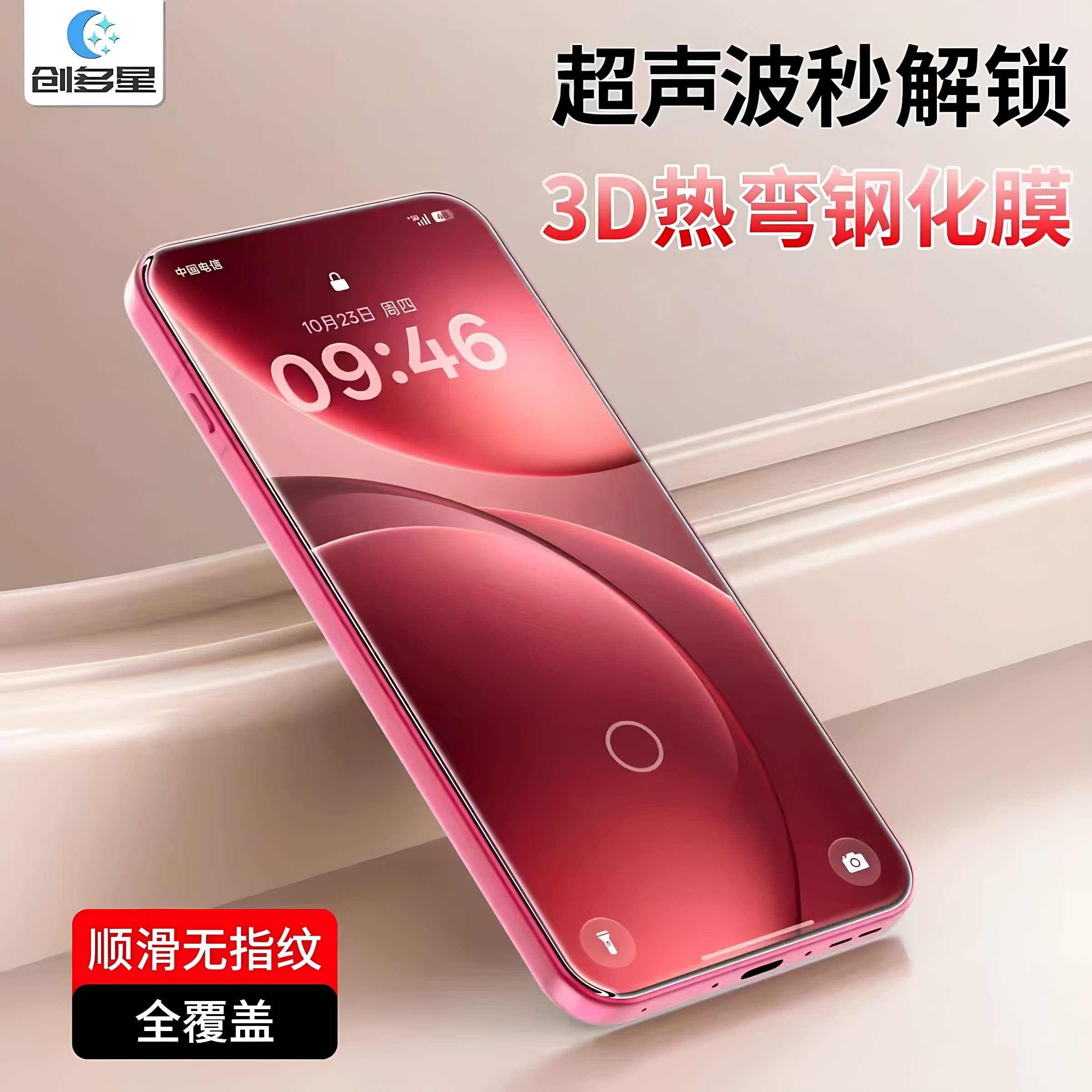 iQOO系列3D热弯无尘仓AR钢化膜图片