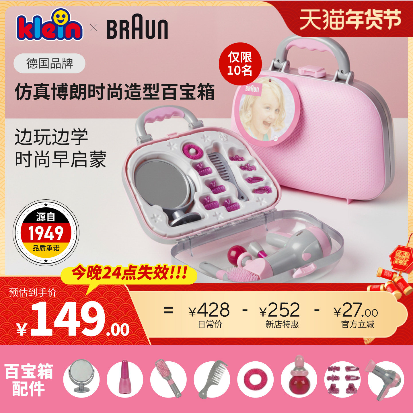 klein过家家吹风机口红公主女童女孩梳妆打扮仿真化妆品玩具套装,玩具/童车/益智/积木/模型,过家家玩具,淘宝优惠券,粉丝福利购,淘宝优惠卷