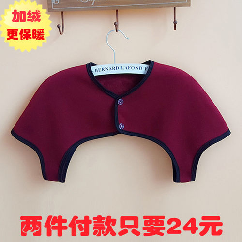护肩保暖睡觉防寒绒布肩周护肩