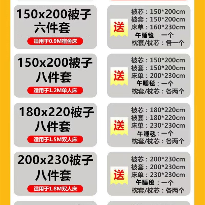 被子全套装八件套床上用品春秋加厚棉被褥学生宿舍被芯四件套整套