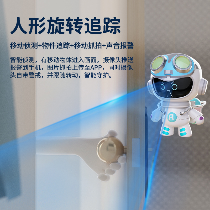 电池机器人监控摄像头360度全景高清夜视无线wifi远程监控器家用