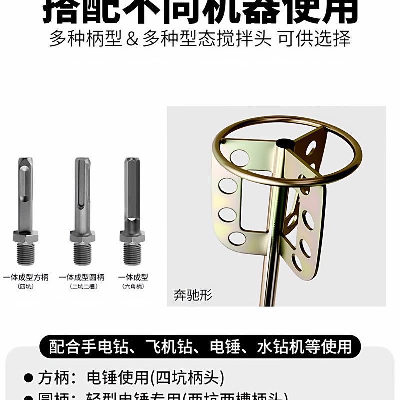新型不锈钢搅拌杆水钻电锤用涡轮扇叶打灰神器水泥砂浆腻子搅拌器