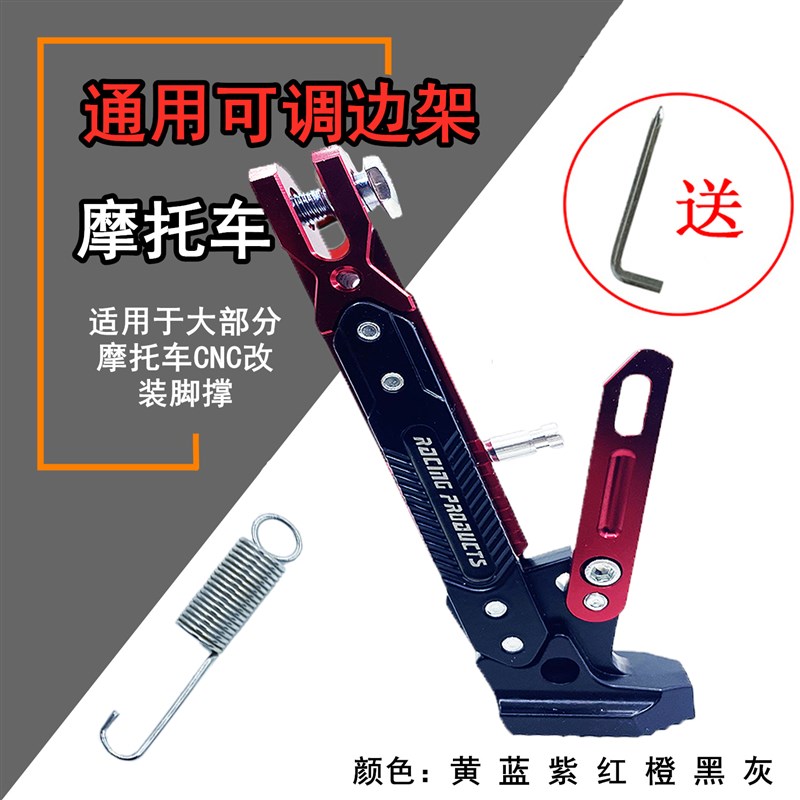 摩托车脚撑电动车可调节边撑改装单边脚架M3小猴子鬼火CNC侧支架