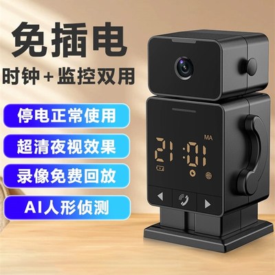 机器人监控无线闹钟摄影头家庭用手机远程360度全景免插电摄像头