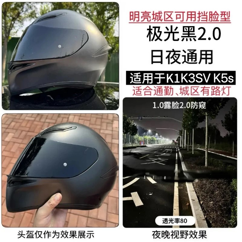 适用于AGV k1S镜面PISTA镜片K1镜片k3svk5s日夜通用头盔镜片配件