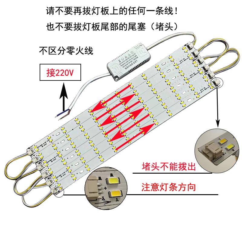led灯条吸顶灯改造灯芯改装客厅灯贴片长条卧室灯板贴片光源灯管