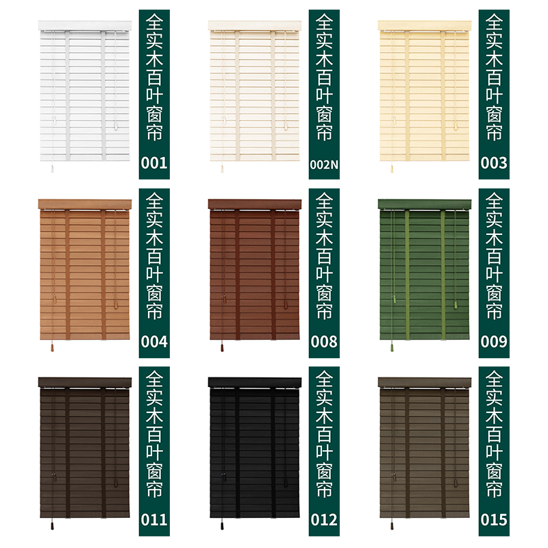 百叶窗家用实木木质窗帘书房客厅办公室卧室遮阳遮光智能电动升降