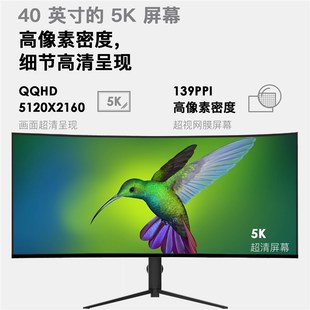 40寸显示器曲面带鱼屏5K120Hz游戏电竞38电脑台式34高刷49屏幕4K