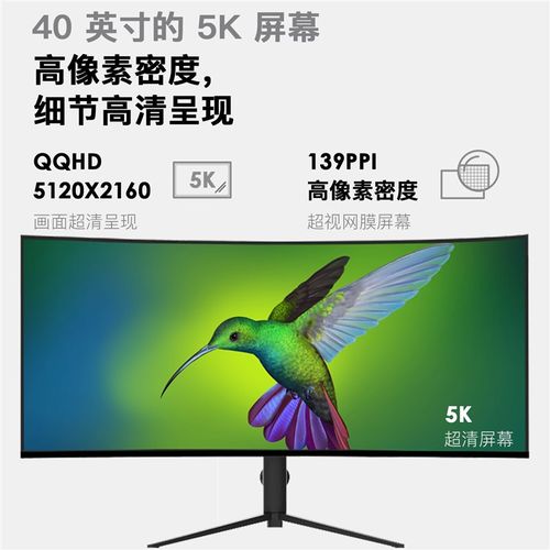 40寸显示器曲面带鱼屏5K120Hz游戏电竞38电脑台式34高刷49屏幕4K