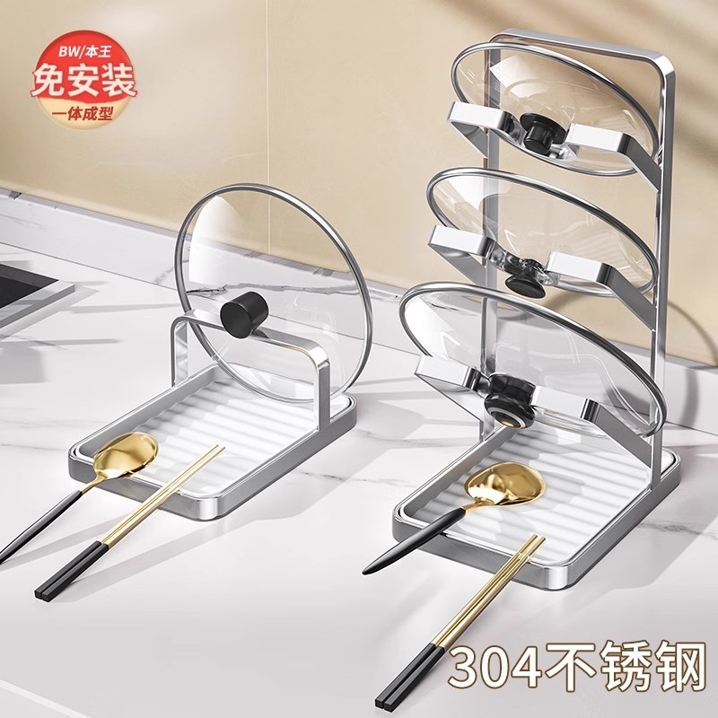 304不锈钢锅盖菜板放置架厨房置物架多功能家用砧板刀架收纳架