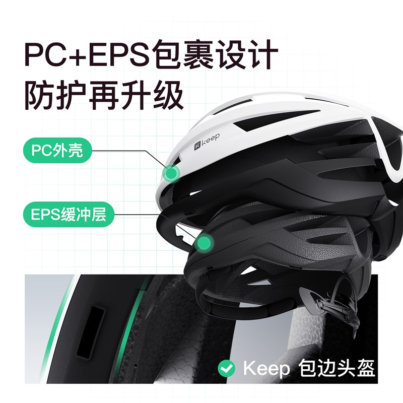 Keep骑行头盔自行车山地公路车透气显脸小安全帽2025新款骑行装备