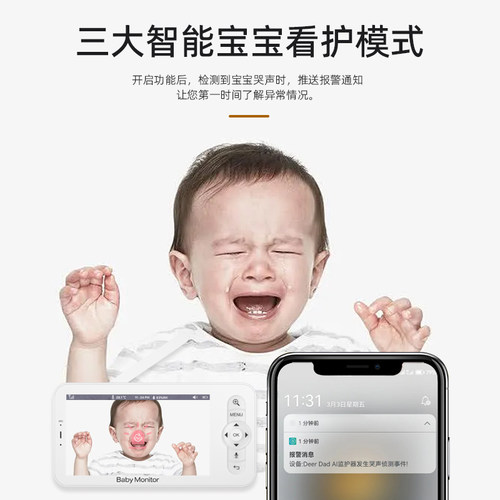 婴儿监护器双监控远程摄像头宝宝看护器儿童监视啼哭提醒带娃神器