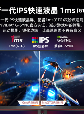 AOC 4K144Hz显示器28英寸IPS快速液晶1MS电竞屏幕U28G2X台式电脑H
