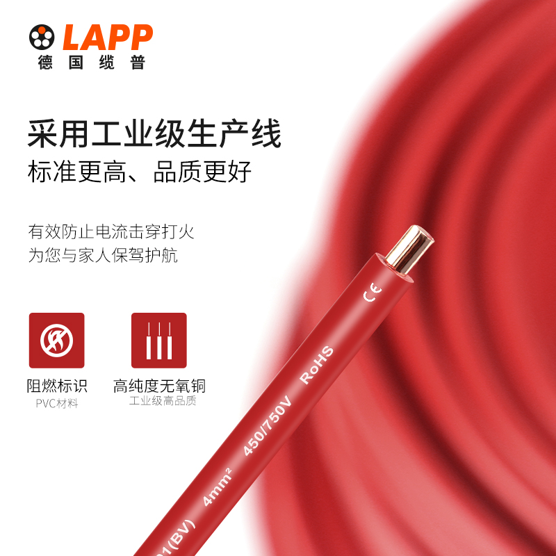 德国缆普电线家用电缆硬线 国标单股铜芯家装用BV1.5/2.5/4/6平方
