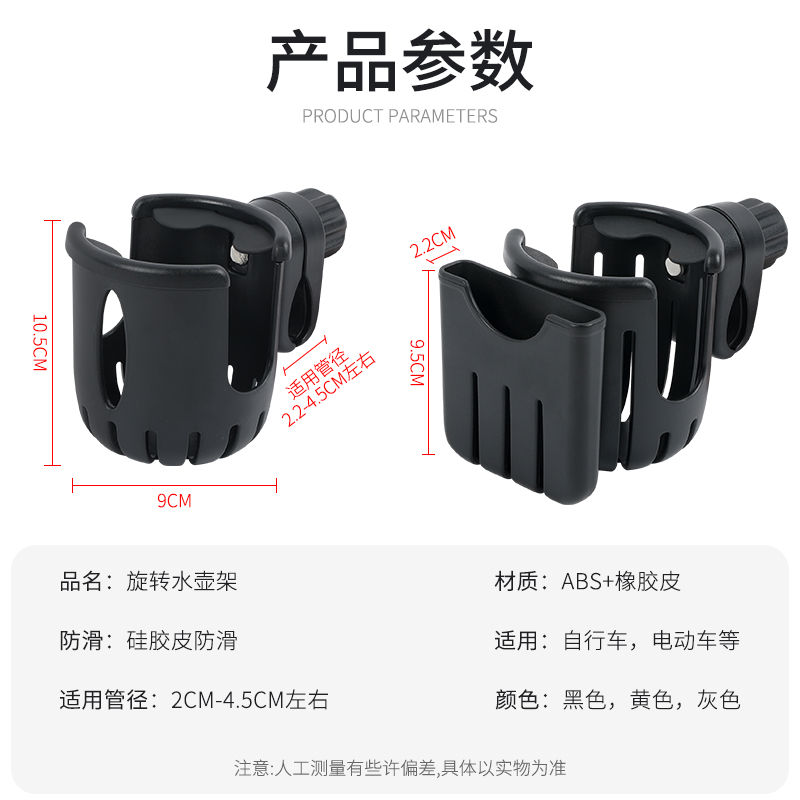 电动自行车水壶架摩托车通用奶茶放水水杯架支架专用山地单车公路