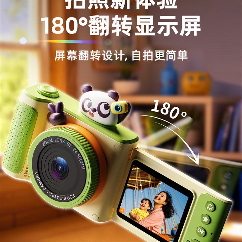 儿童照相机玩具可拍照可录像小孩宝宝男孩礼物女孩2025新款拍立得
