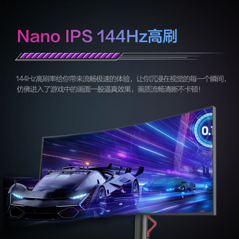 38英寸4K曲面144HZ超宽电竞炒股台式电脑显示器34寸带鱼屏IPS面板