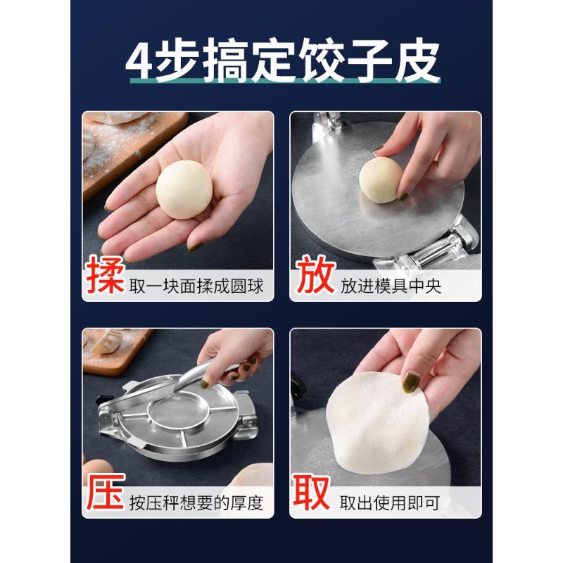 新款压饺子皮神器家用小型擀包子面皮机饺子按压器模具大号不锈钢