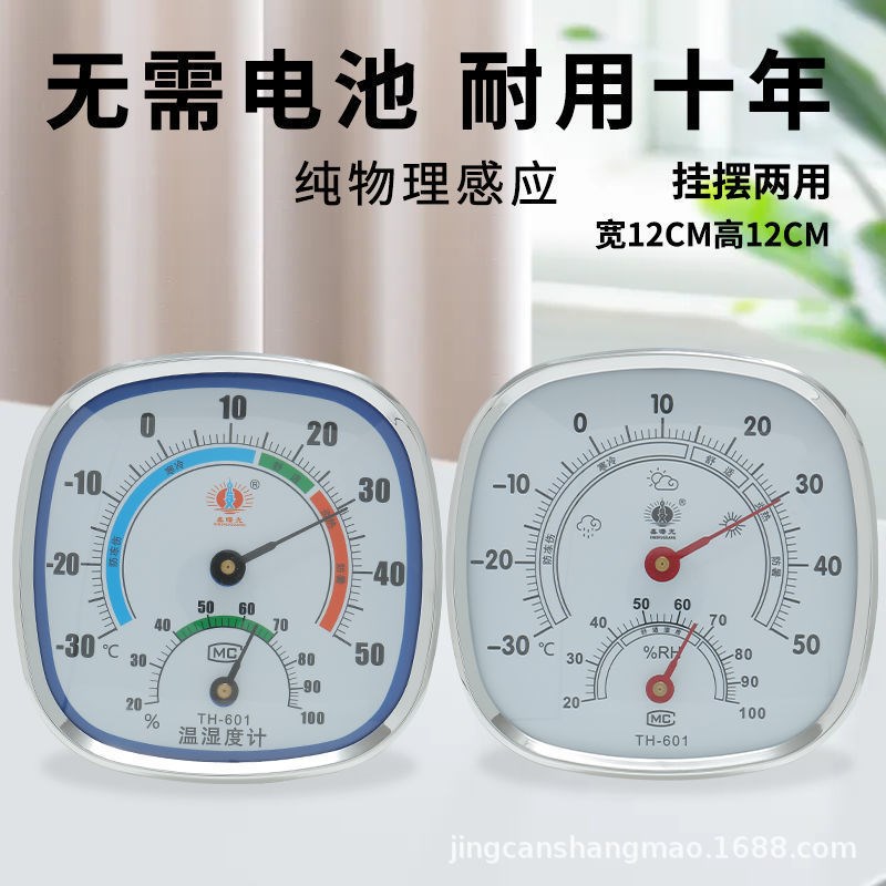 家用温度计室内温度湿表干湿温度计高精度温度表台式壁挂式温度计