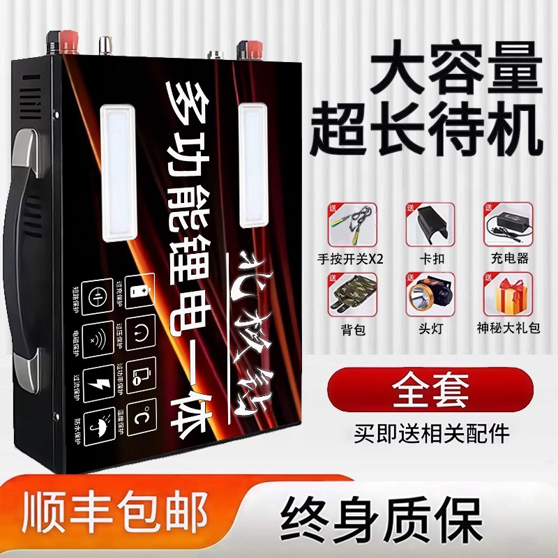 全新12v多功能锂电池电瓶一体整套大功率逆变蓄电机户外照明便携