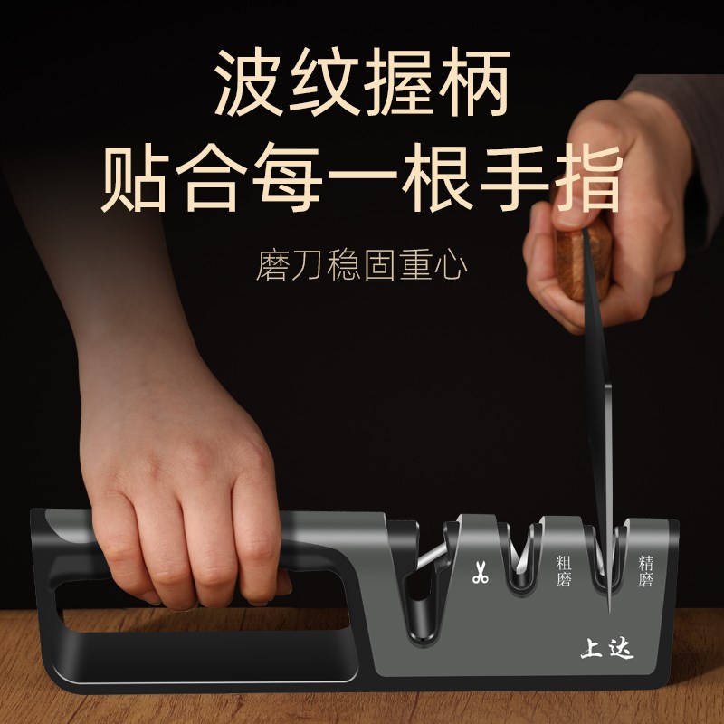 家用菜刀快速磨刀器多功能新款磨刀神器厨师专用磨剪刀专业磨刀石