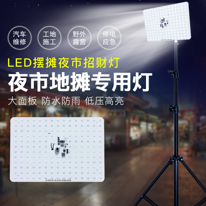 led灯超亮12v24V48V伏电动车灯泡电瓶灯地摊灯夜市摆摊用的照明灯