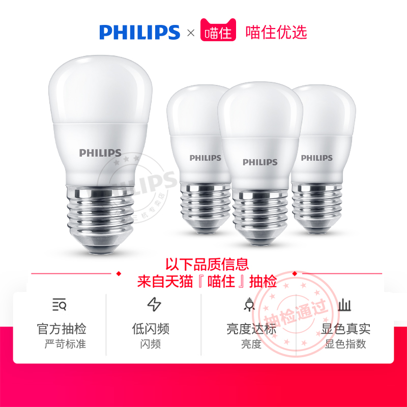飞利浦led节能灯泡5w8W照明e14e27螺口单电灯家用超亮玉米小球泡