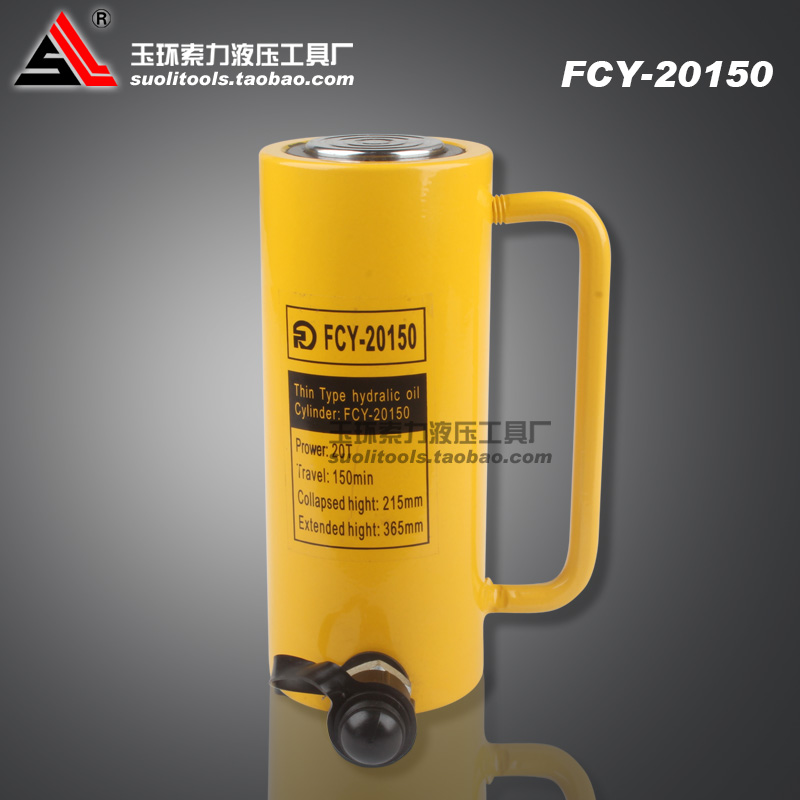 FCY-20150液压千斤顶20吨 单动长型千斤顶20T行程150电动液压油缸
