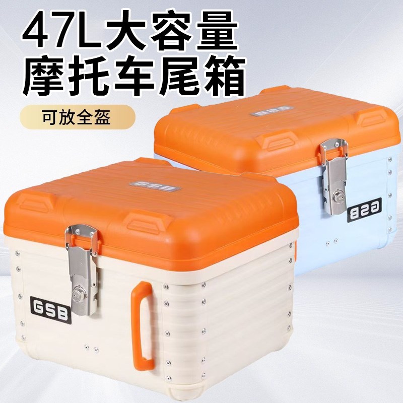 机车尾箱大容量后备箱滑板车电动车后尾箱PP材质大号通用尾箱