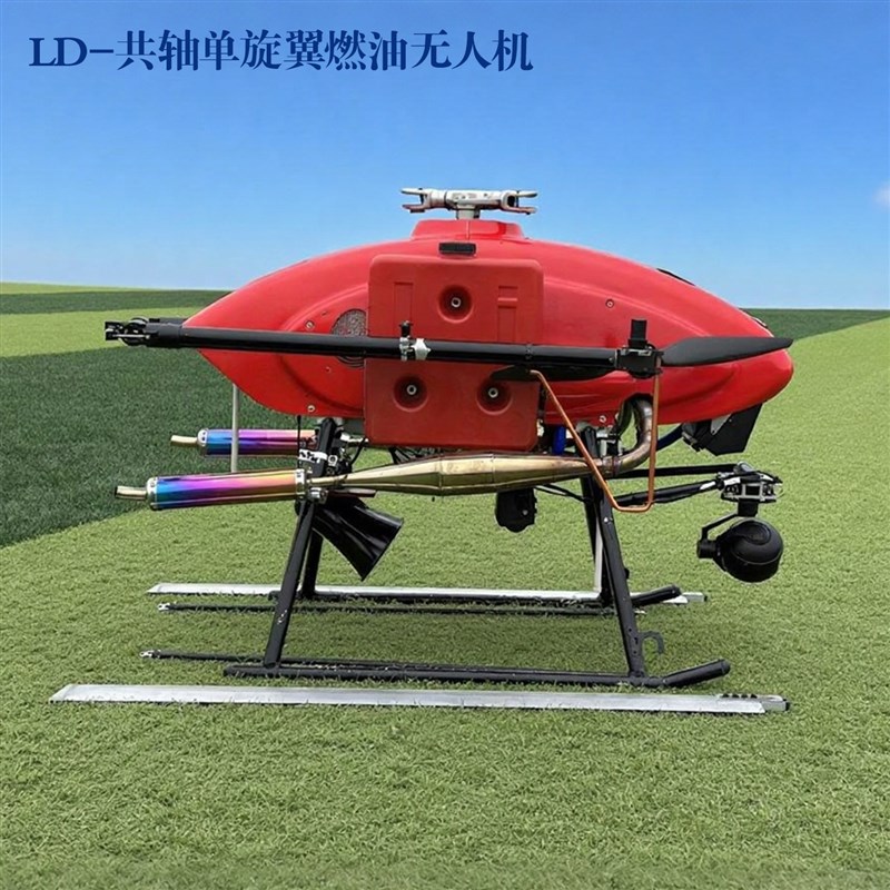 大型载重运输燃油无人机农用植保消防吊运无人机静态展示无人飞机