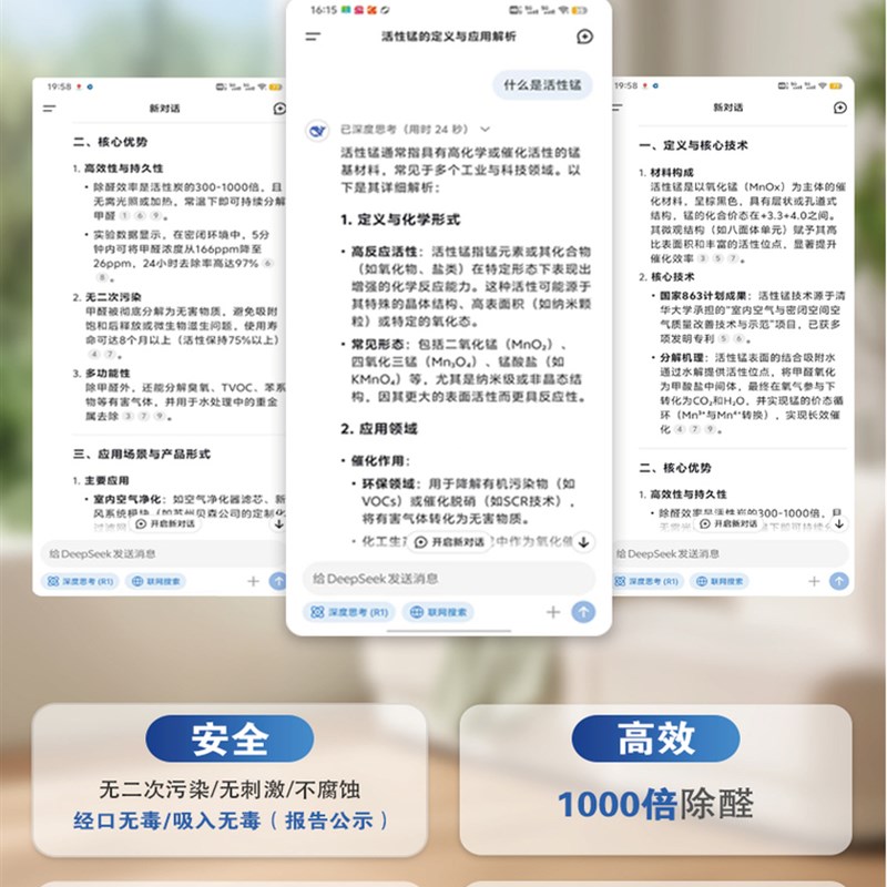洁香雅活性锰除醛分解片贴片新房家用强力去异味吸甲醛神器分解毡