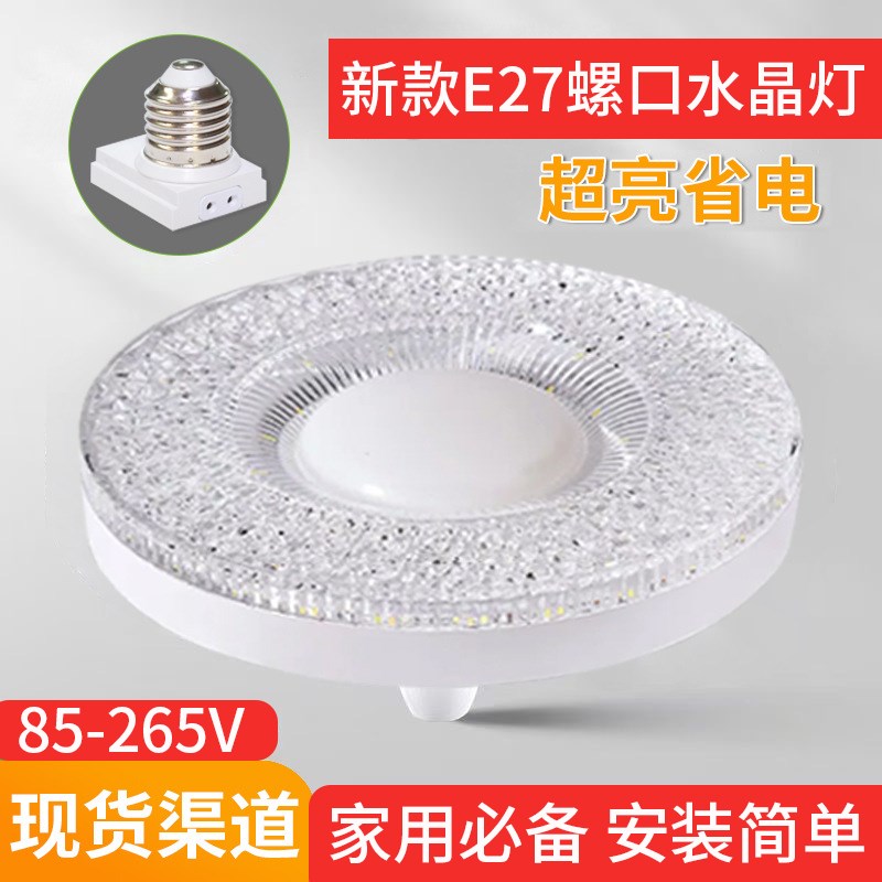 新款LED灯泡E27螺口水晶灯家用客厅卧室照明节能超亮85v-265V通用
