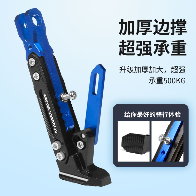 小牛九号电动摩托车边撑可调加节加高加长UQI+/N1S边侧脚改装脚撑