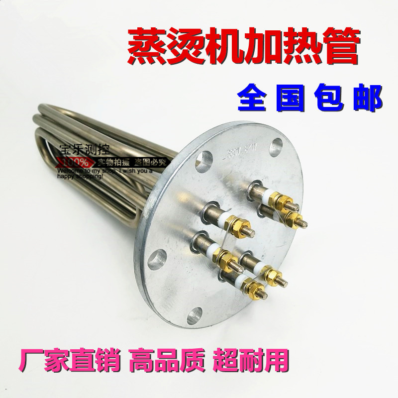 蒸烫机加热管蒸汽锅炉电热管140法兰加热管220V/380V6/12/18/24KW