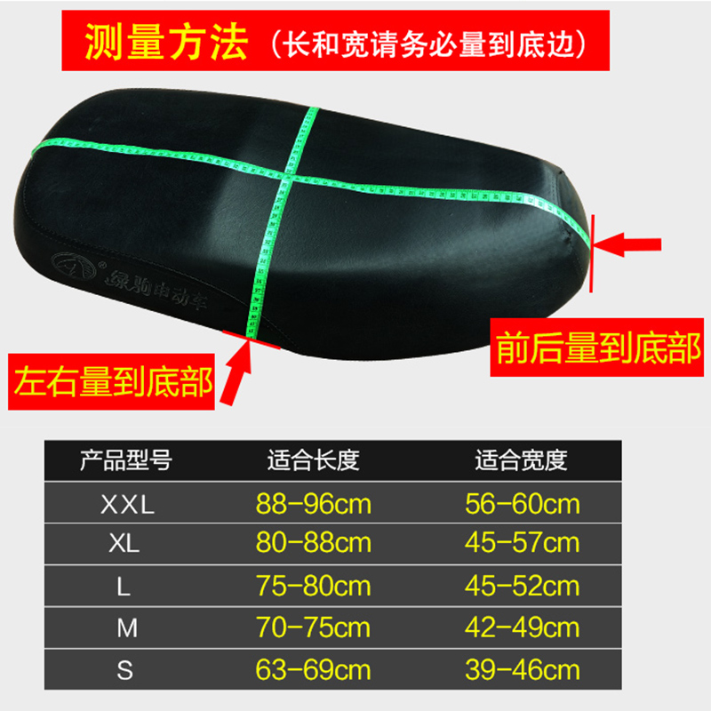 绿源 欧派 雅迪小龟通用电动车座套电瓶踏板摩托车坐垫套子