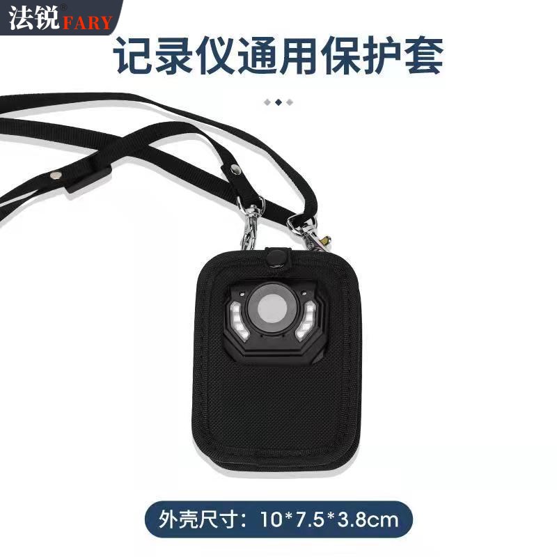 通用型执法记录仪保护套对讲机胸前保护壳防尘套尼龙材料腰包配件