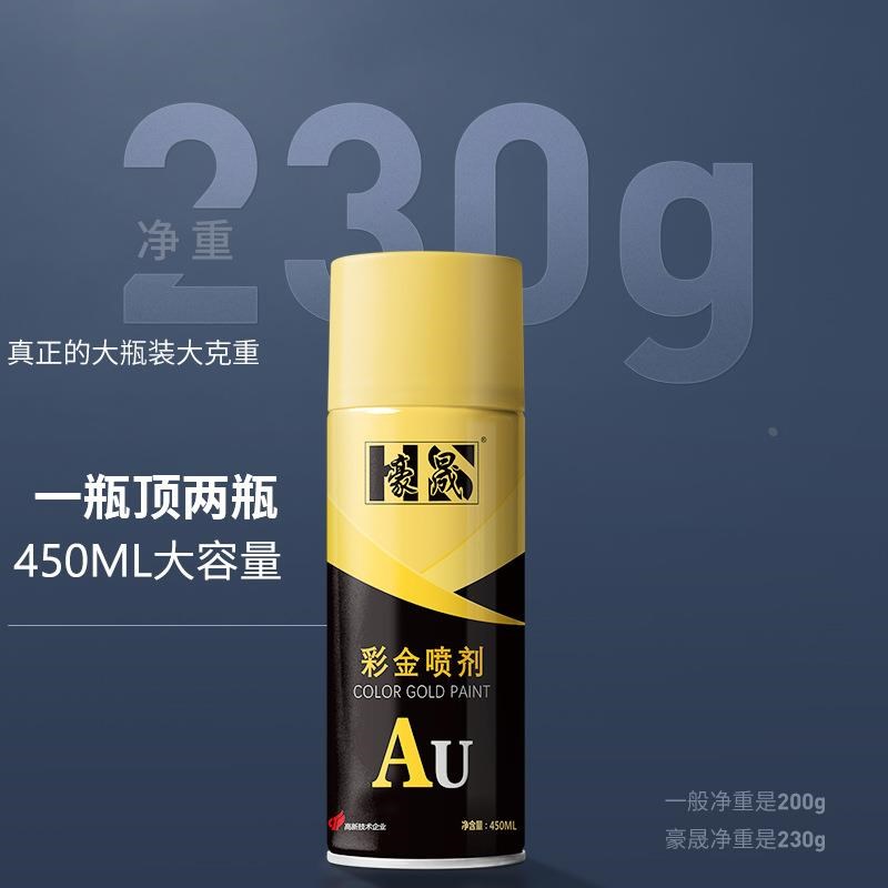 18K土豪金属漆油漆金色镀金自动手摇自喷漆亮金青光金色油漆定制