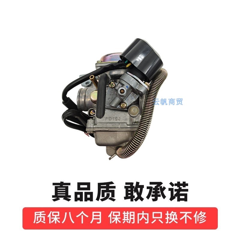 适用大阳踏板摩托车跑跑2代DY48QT/50QT/48QT-2/-2A/50QT-8化油器
